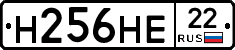 Н256НЕ22 - 