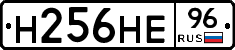 Н256НЕ96 - 