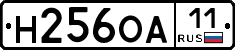 Н256ОА11 - 