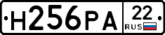 Н256РА22 - 