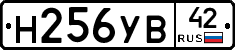 Н256УВ42 - 