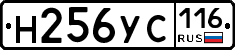 Н256УС116 - 