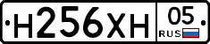 Н256ХН05 - 