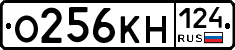 О256КН124 - 