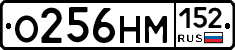 О256НМ152 - 