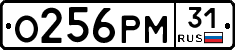 О256РМ31 - 