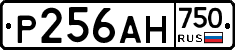 Р256АН750 - 