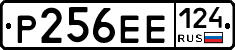 Р256ЕЕ124 - 