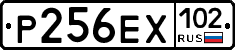 Р256ЕХ102 - 