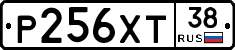 Р256ХТ38 - 