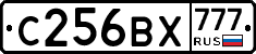 С256ВХ777 - 