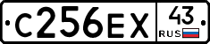 С256ЕХ43 - 