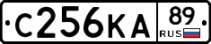 С256КА89 - 