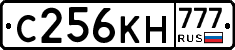 С256КН777 - 