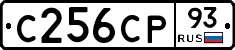 С256СР93 - 