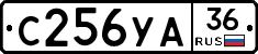 С256УА36 - 