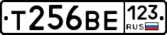 Т256ВЕ123 - 