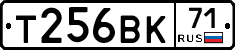 Т256ВК71 - 