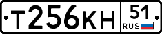 Т256КН51 - 