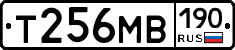 Т256МВ190 - 