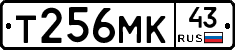 Т256МК43 - 