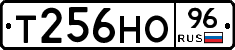 Т256НО96 - 