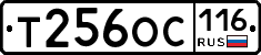 Т256ОС116 - 