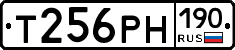 Т256РН190 - 