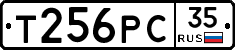 Т256РС35 - 