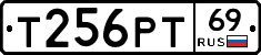 Т256РТ69 - 