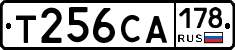 Т256СА178 - 