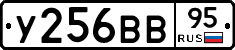 У256ВВ95 - 