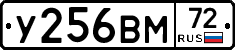 У256ВМ72 - 