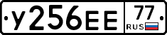 У256ЕЕ77 - 