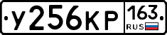 У256КР163 - 