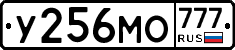 У256МО777 - 