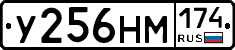 У256НМ174 - 