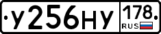 У256НУ178 - 