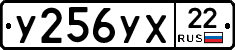 У256УХ22 - 