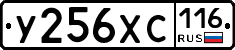 У256ХС116 - 