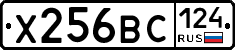 Х256ВС124 - 