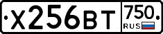 Х256ВТ750 - 