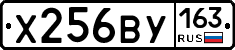 Х256ВУ163 - 