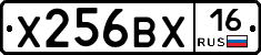 Х256ВХ16 - 