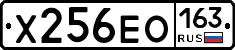 Х256ЕО163 - 