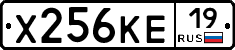 Х256КЕ19 - 
