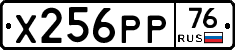Х256РР76 - 
