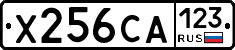 Х256СА123 - 