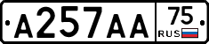 А257АА75 - 