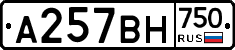 А257ВН750 - 